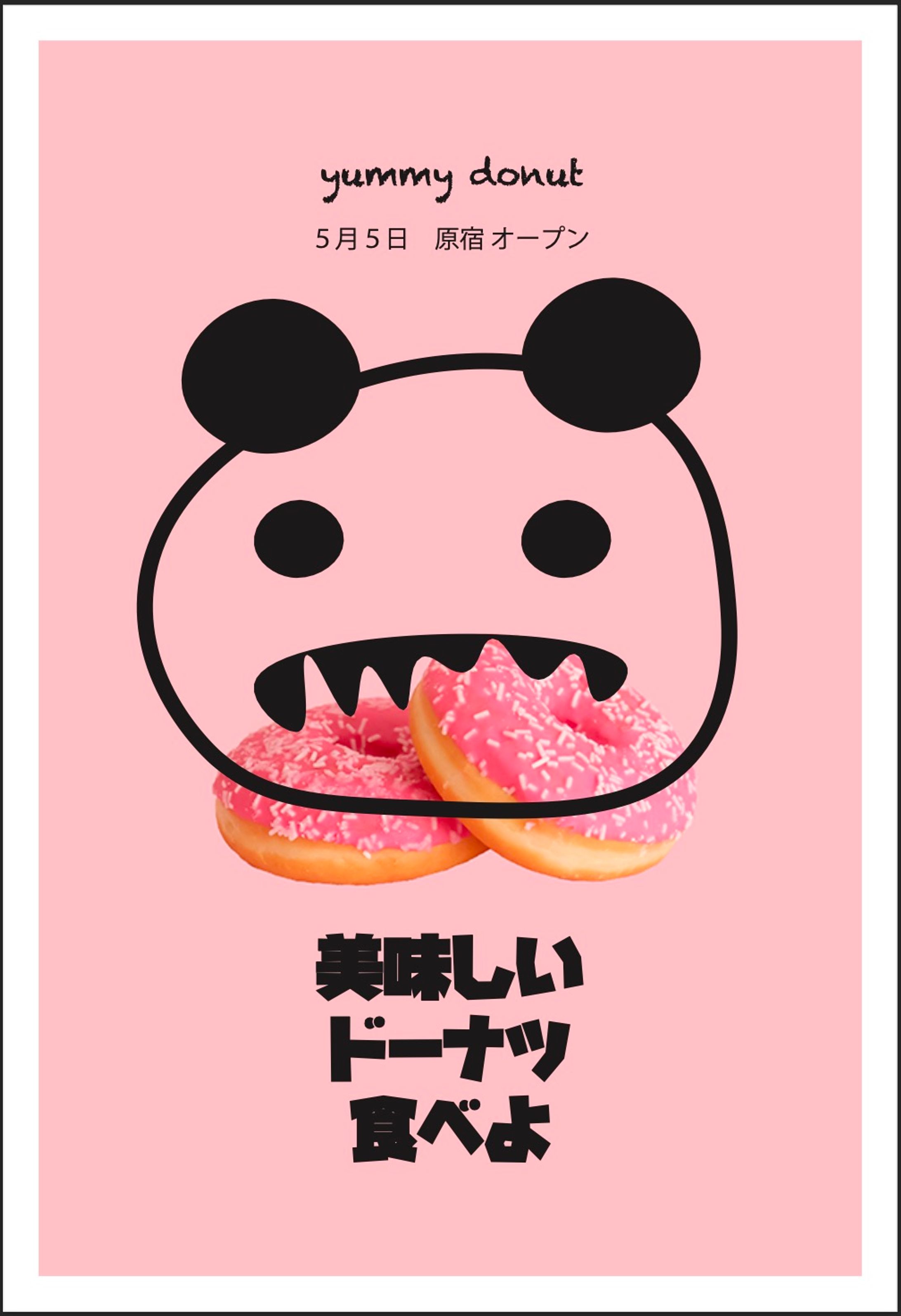 ティーン向けファッション誌に掲載のドーナッツ広告（架空）-1