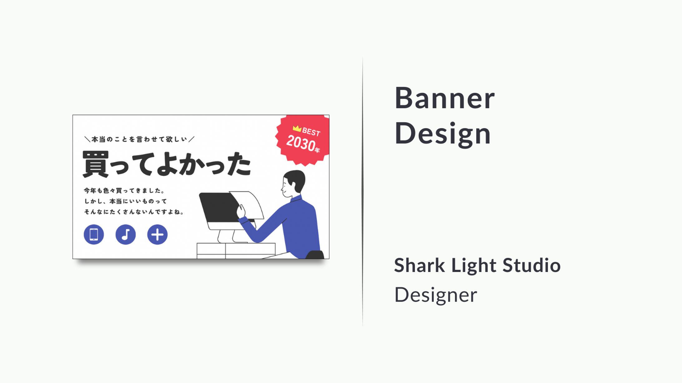 バナーデザイン(Web広告用バナー制作)-1