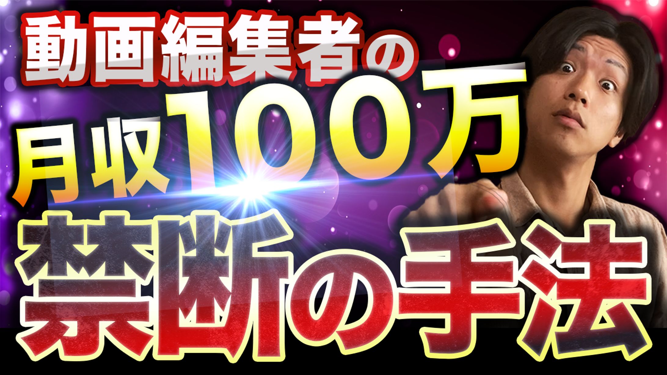 サムネイルトレース3-1