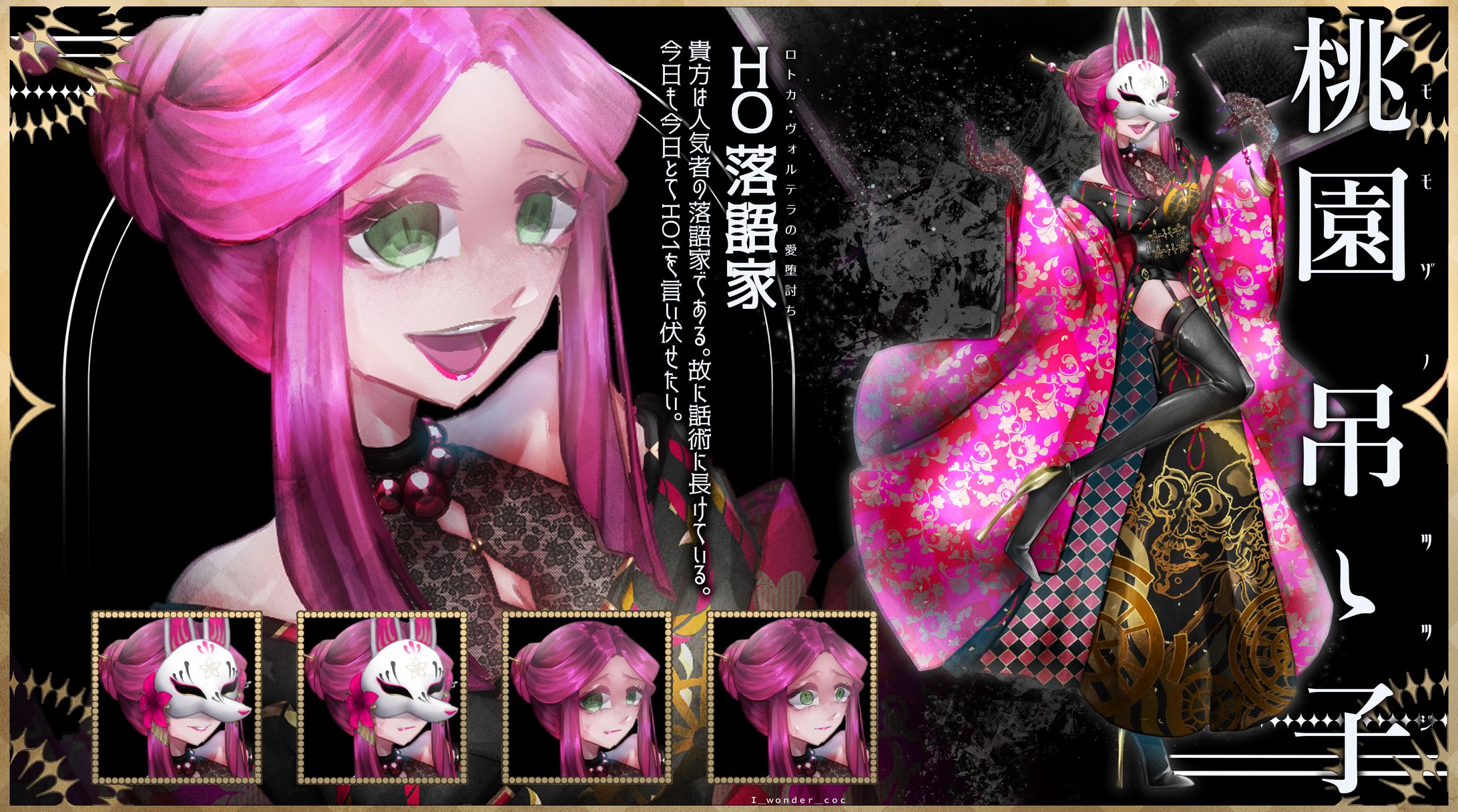 立ち絵ディスプレイ-1