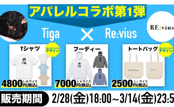 グッズ紹介画像
