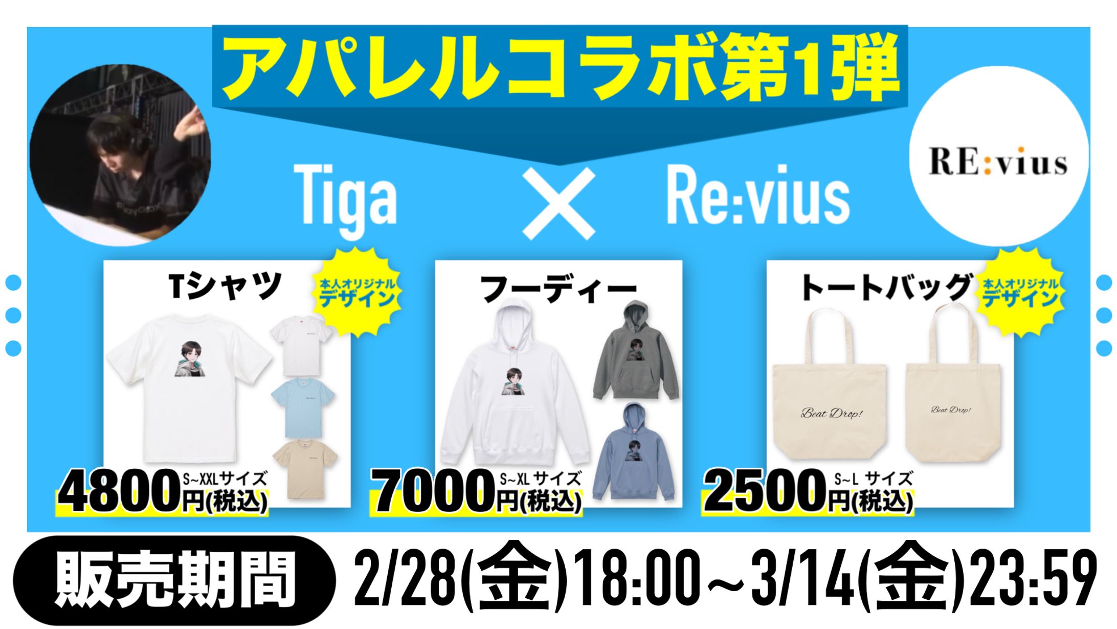 グッズ紹介画像-1
