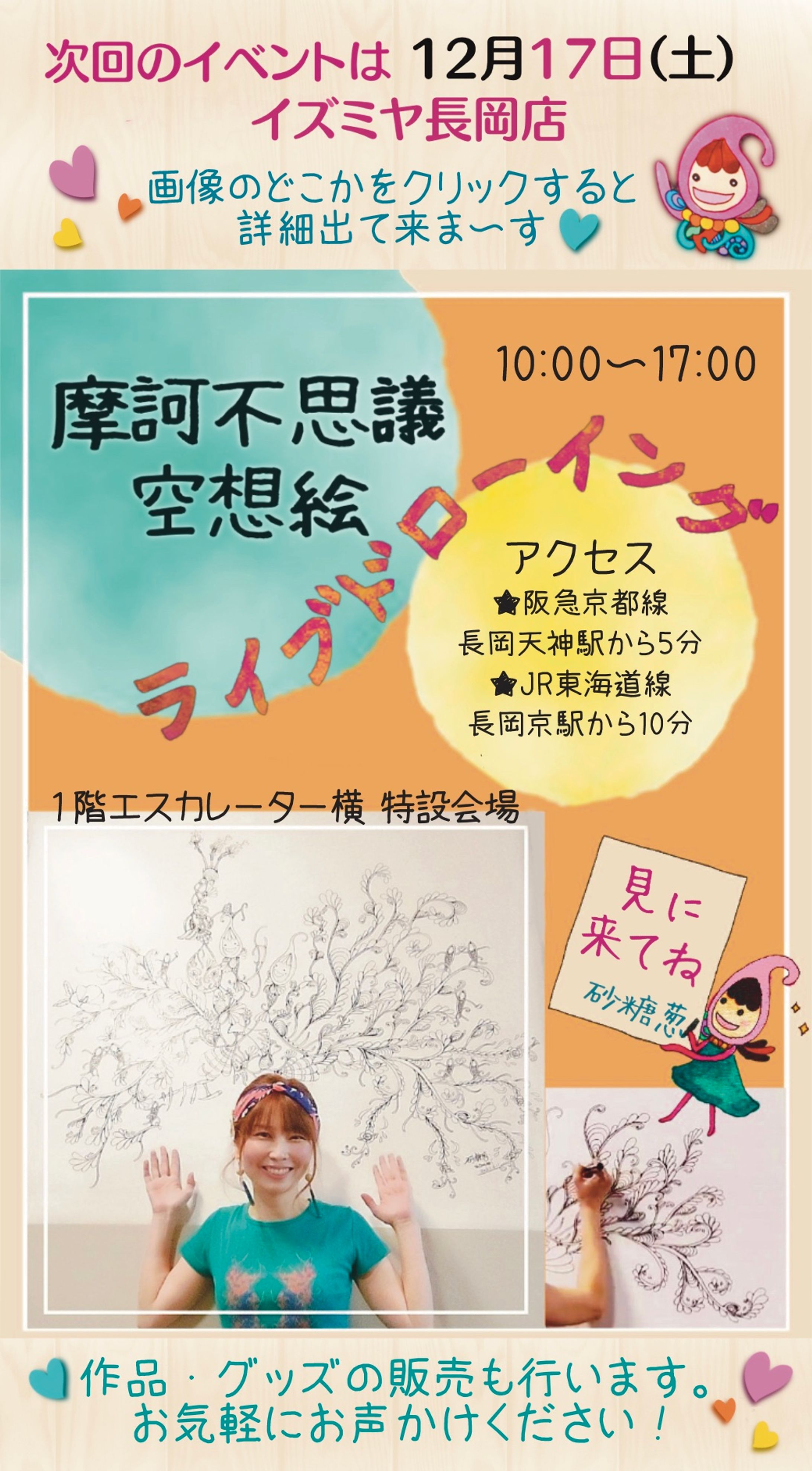 アーティスト リッチメッセージ-1