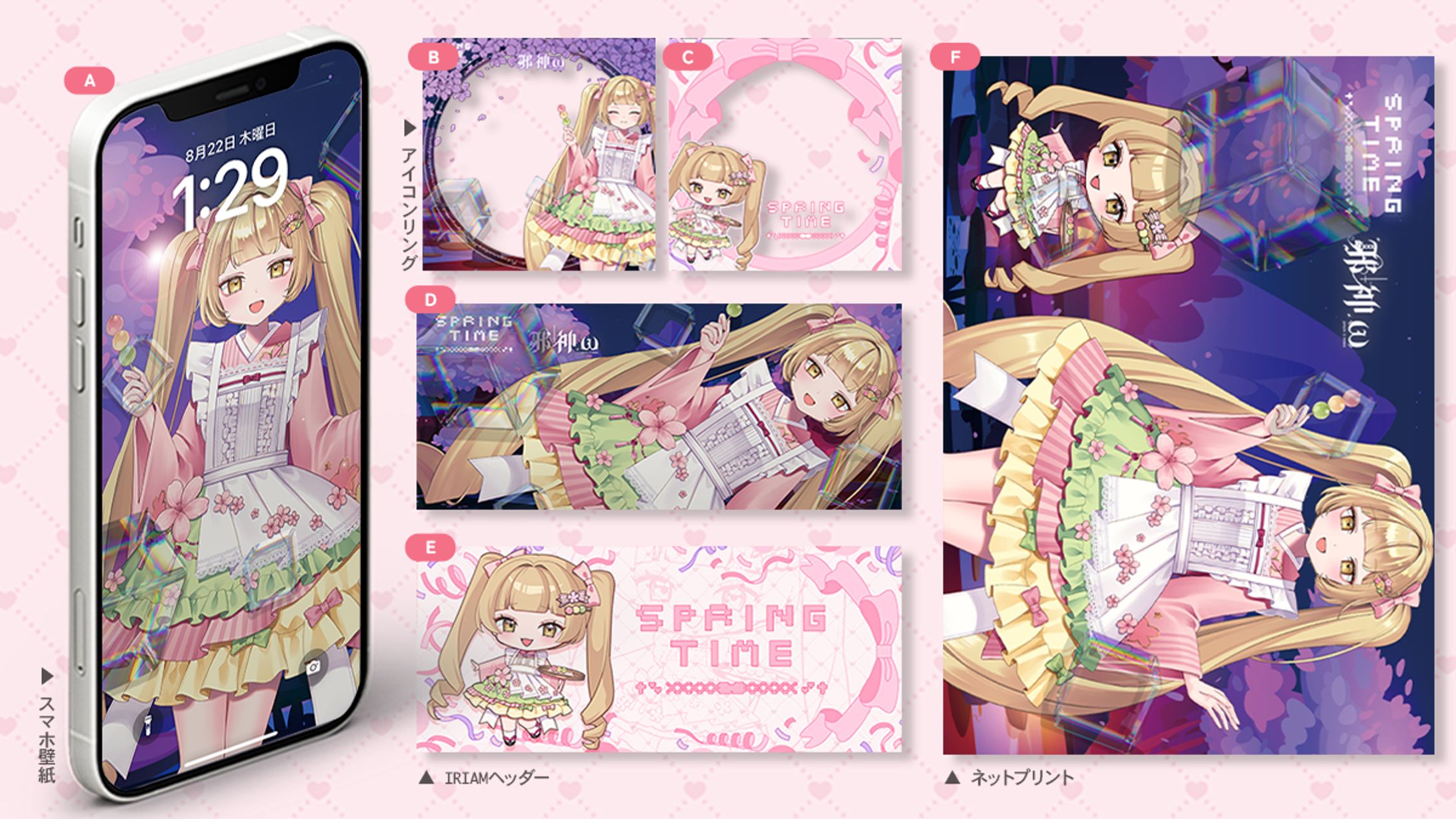 【返礼品】春衣装パネル開け企画-1