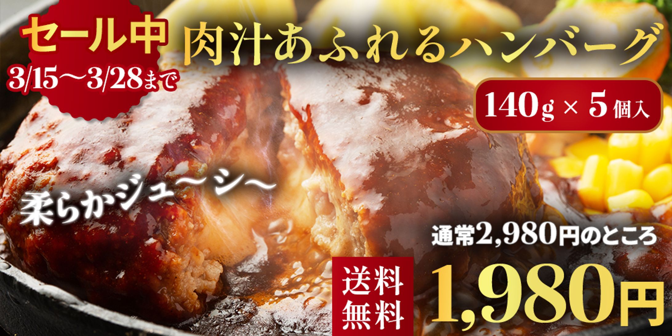 商品バナー-1