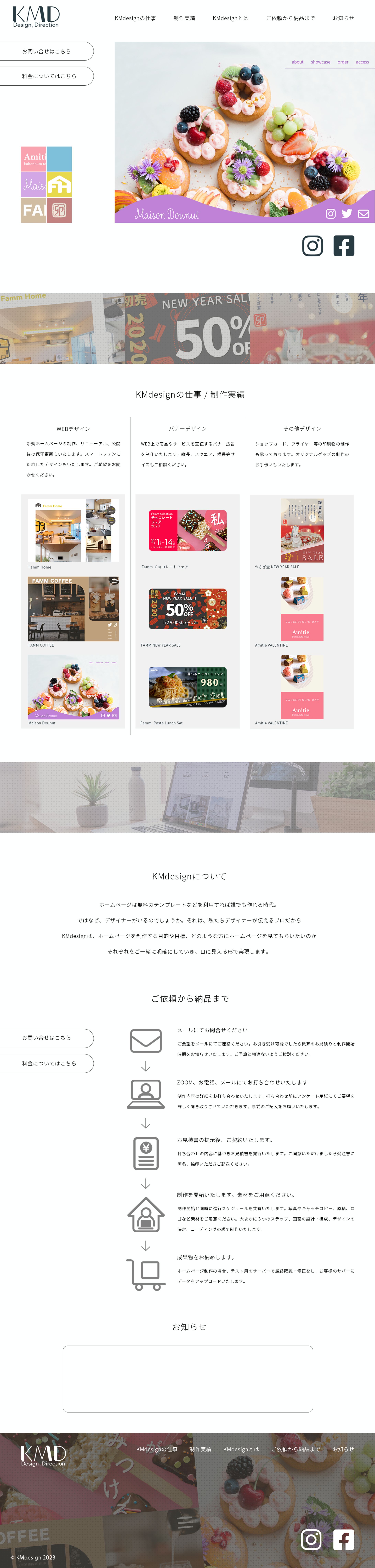 デザイン事務所ホームページ１DEMO-1