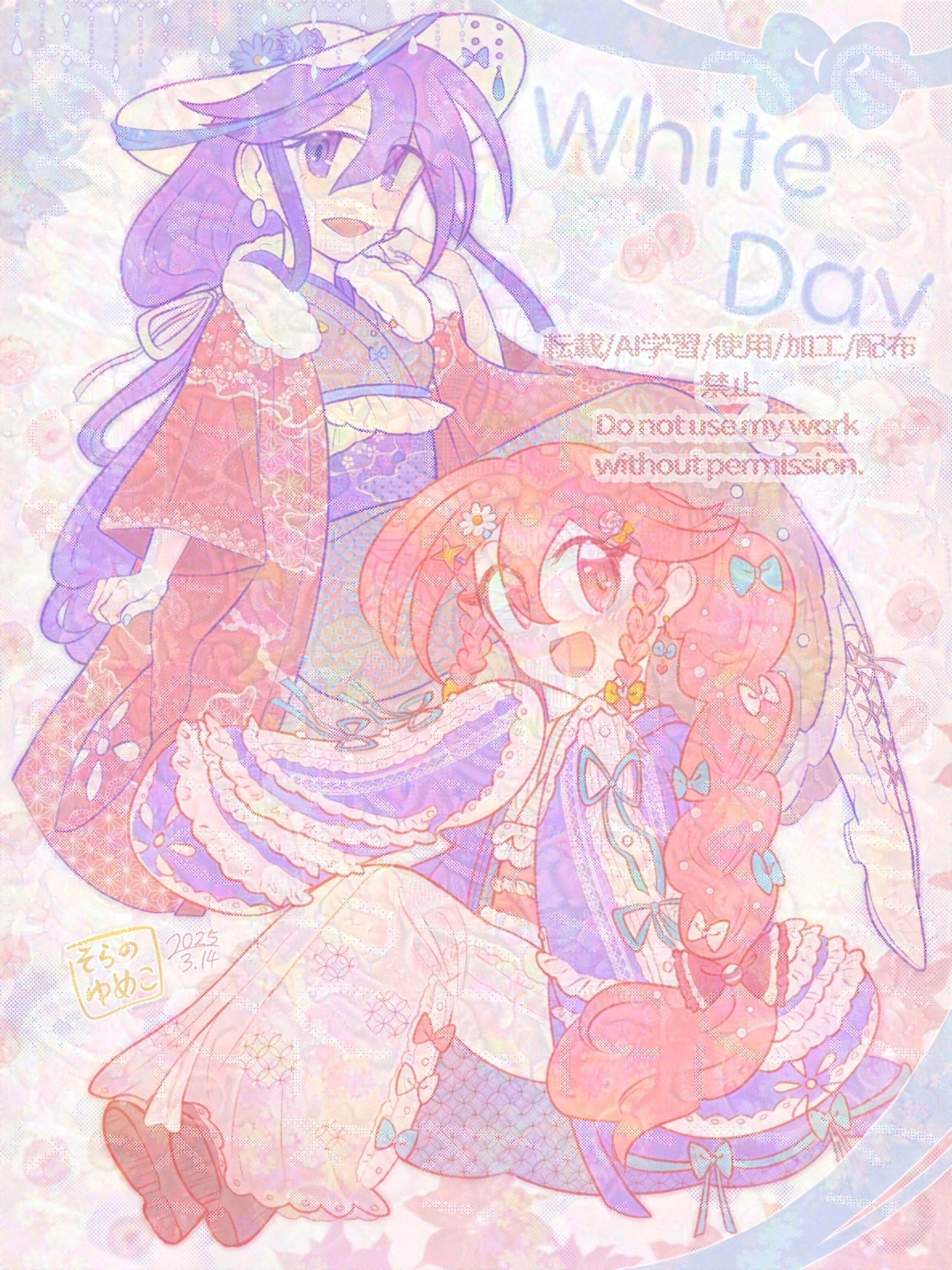 ホワイトデー_2025-1