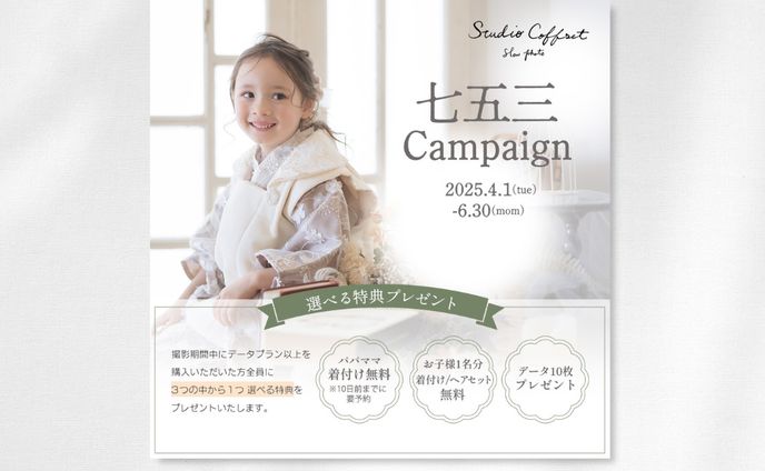 【バナー】フォトスタジオ系
