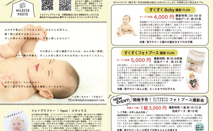 A5両面配布用リーフレット