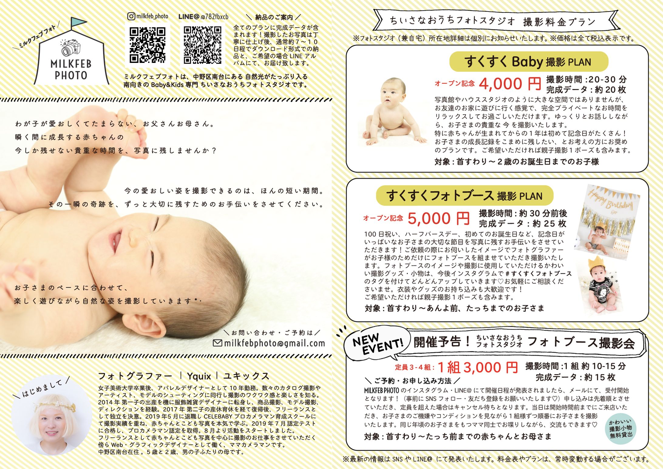 A5両面配布用リーフレット-1