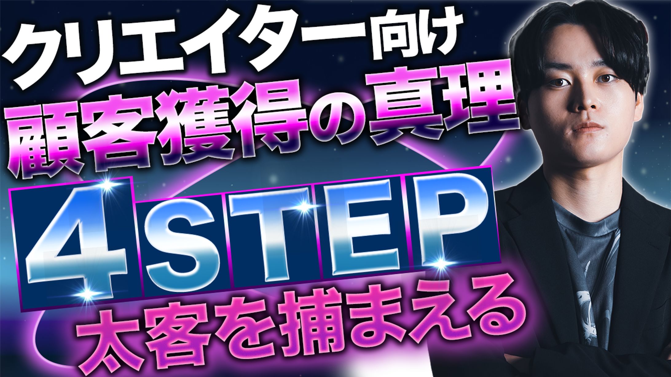 トレースサムネイル①-1