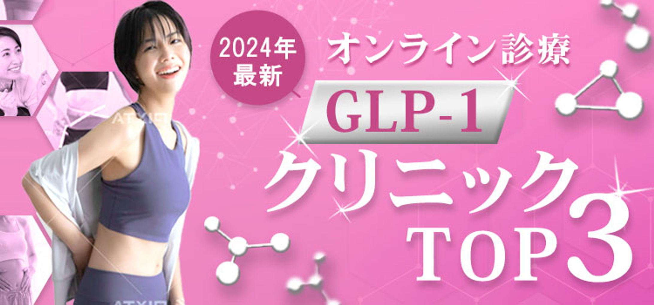 バナー：ランキング-1