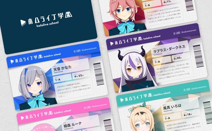 二次創作【ホロライブ学園】