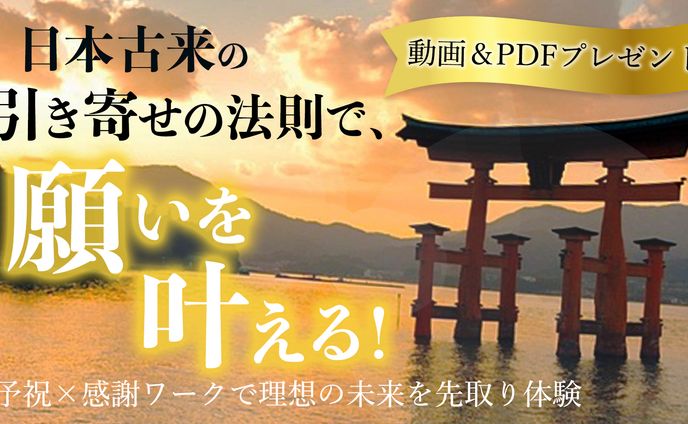 バナー : 和の生き方
