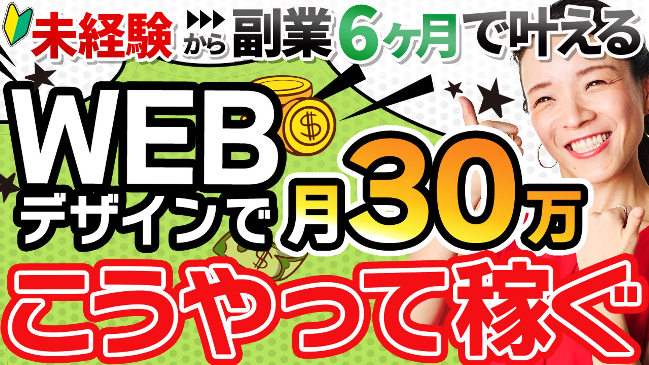 YouTubeサムネイル-1