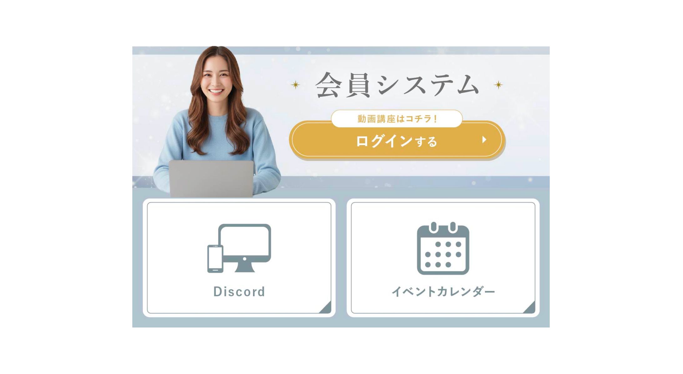 【リッチメニュー】オンラインスクール-1