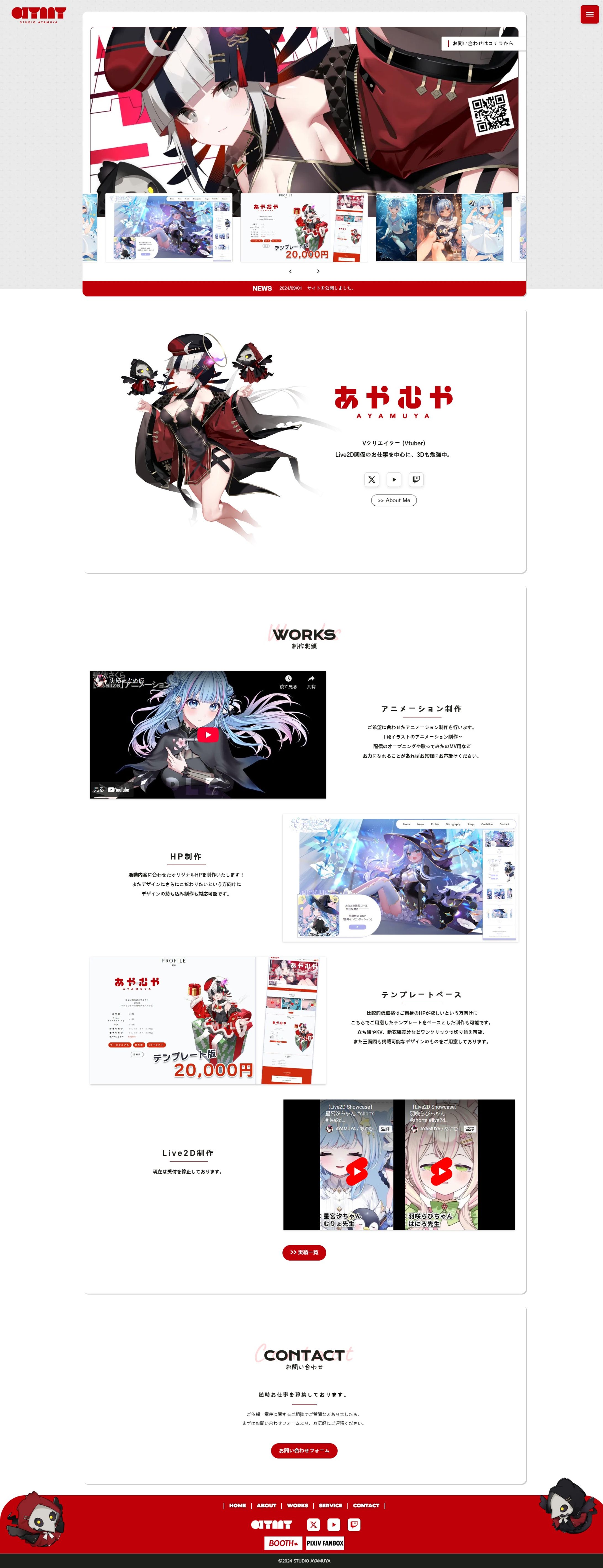 AYAMUYA 旧HP制作-1