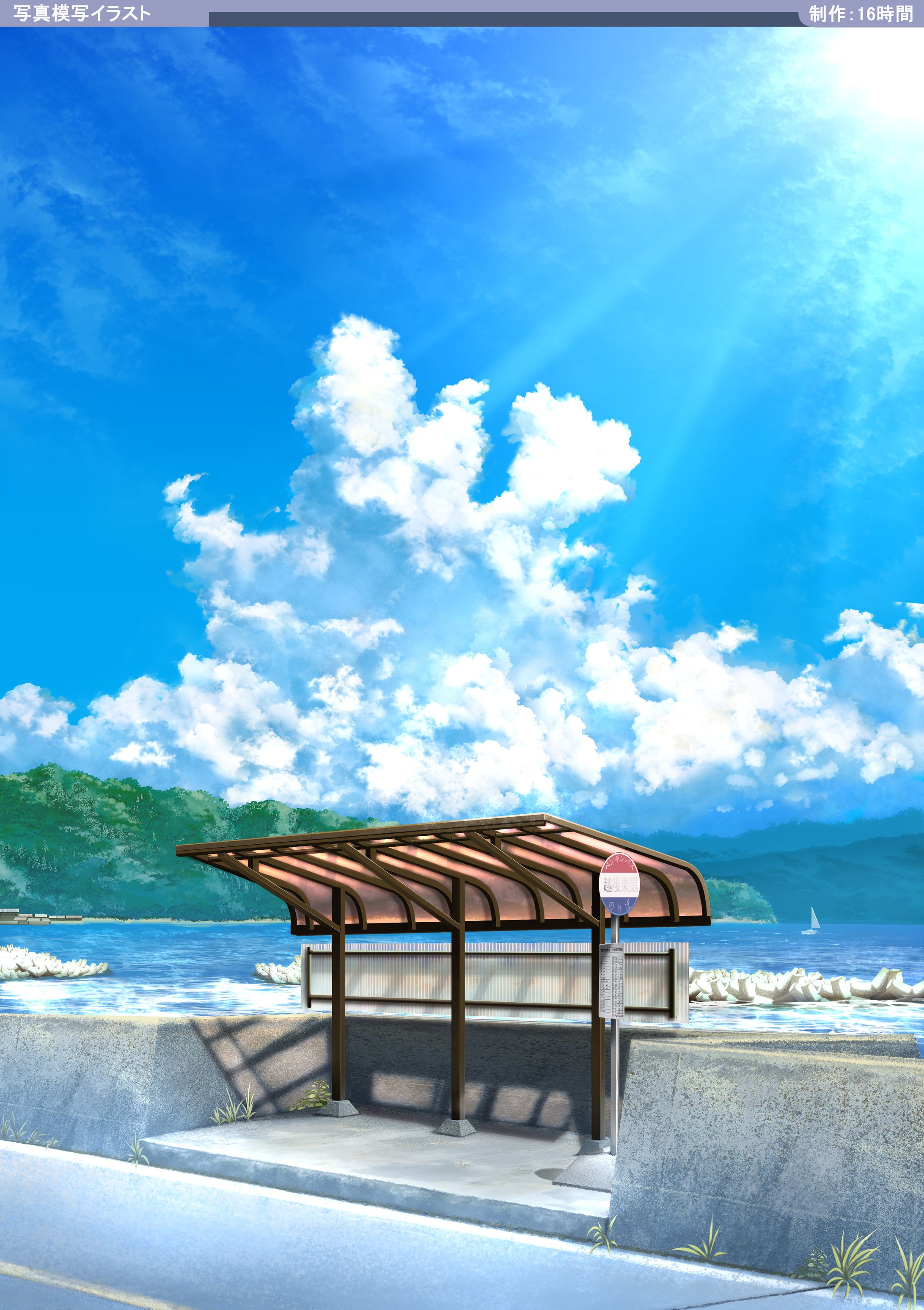 背景模写　８ページ-1