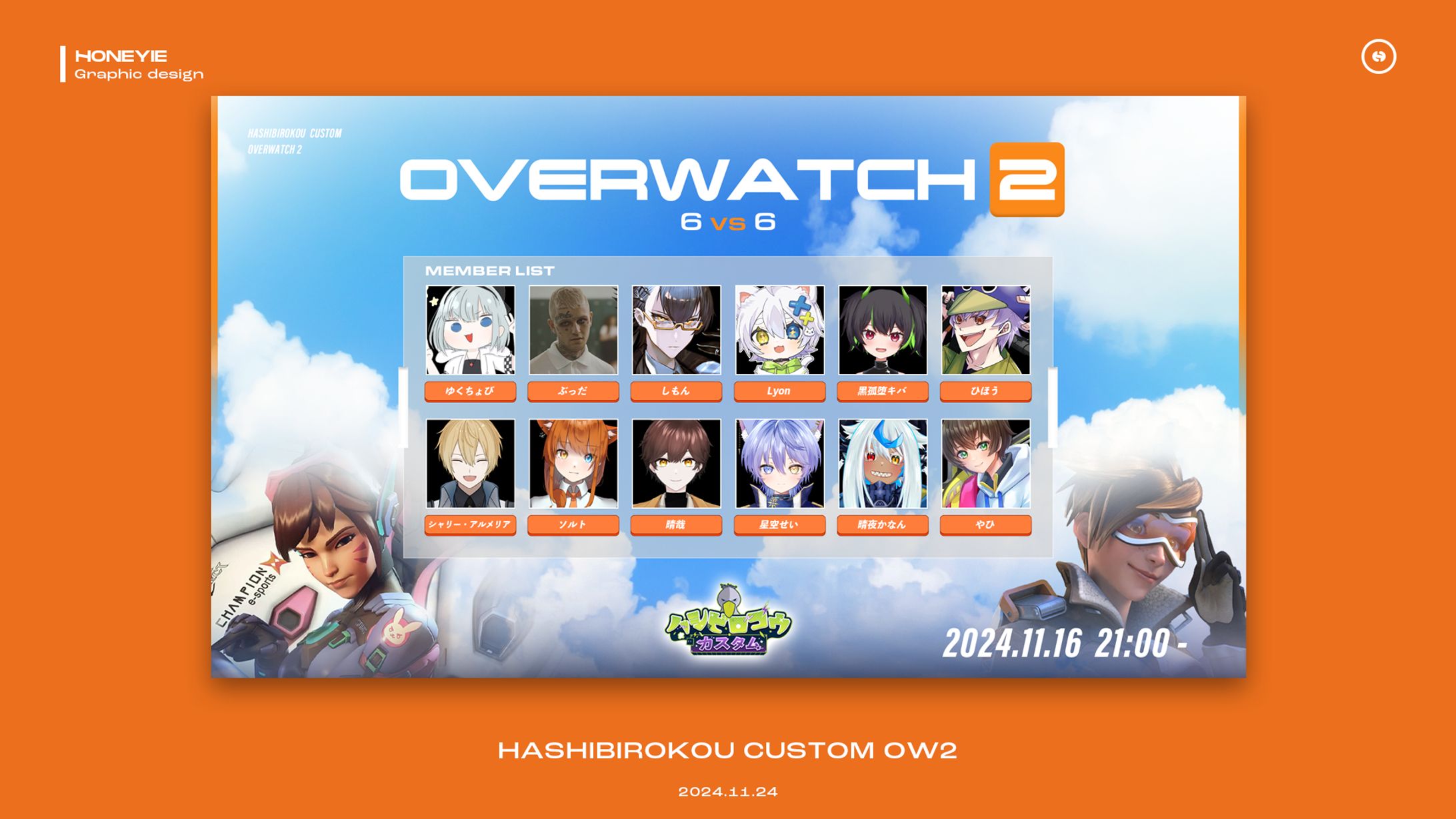 ハシビロコウカスタム OW2　サムネイルデザイン-1