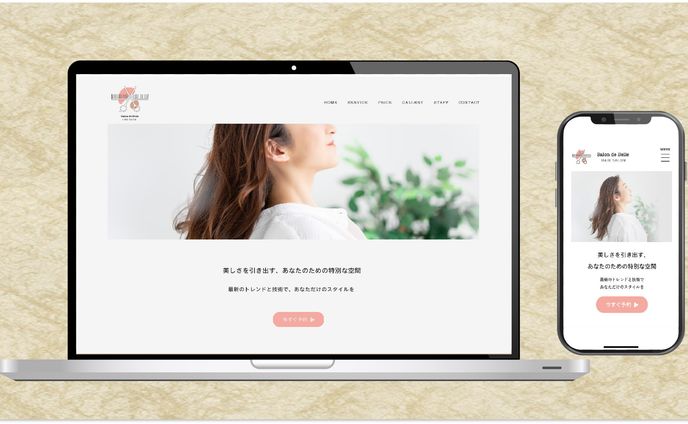 美容院HP、レスポンシブ
