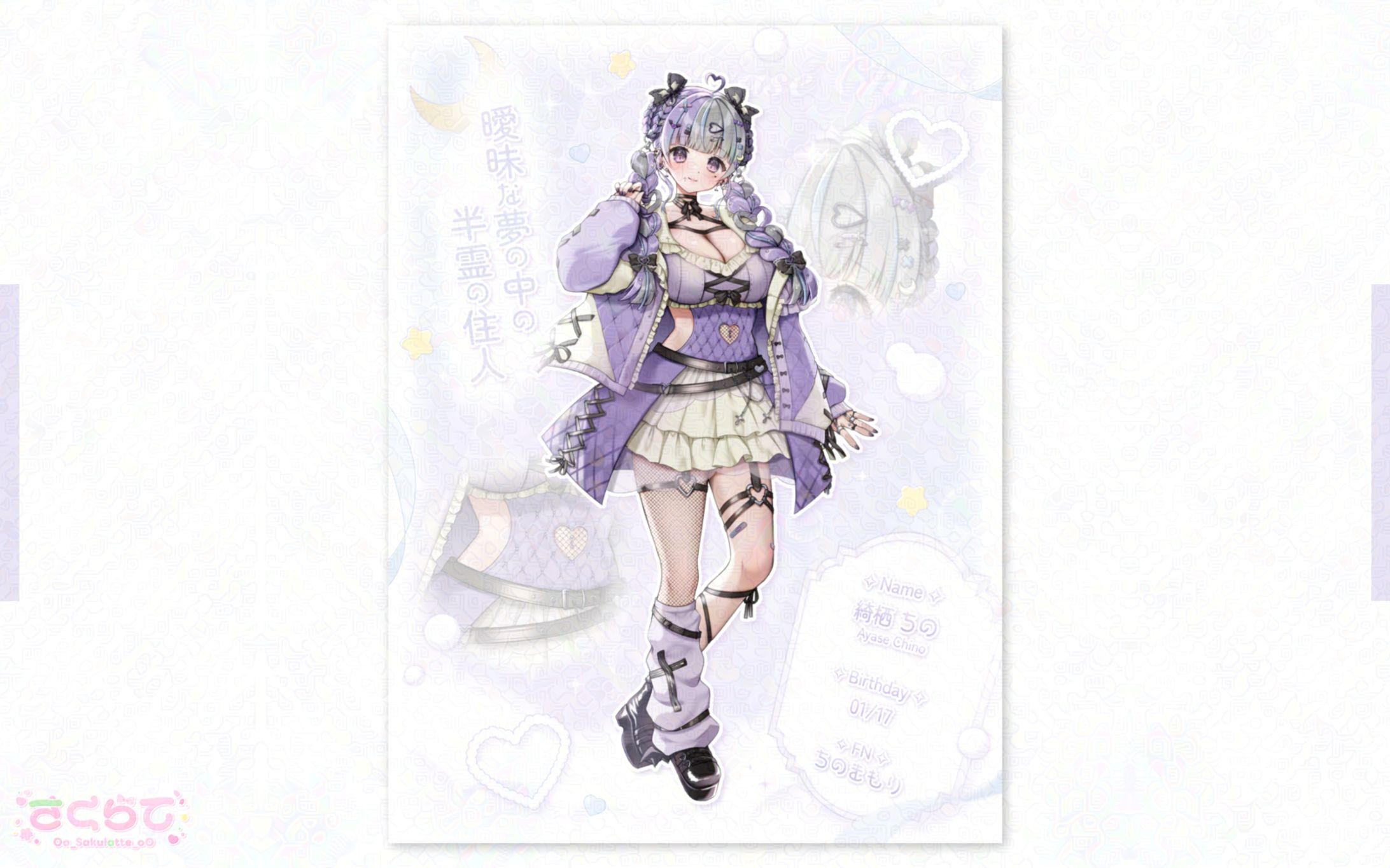 〖 立ち絵画像 〗綺栖ちの様-1