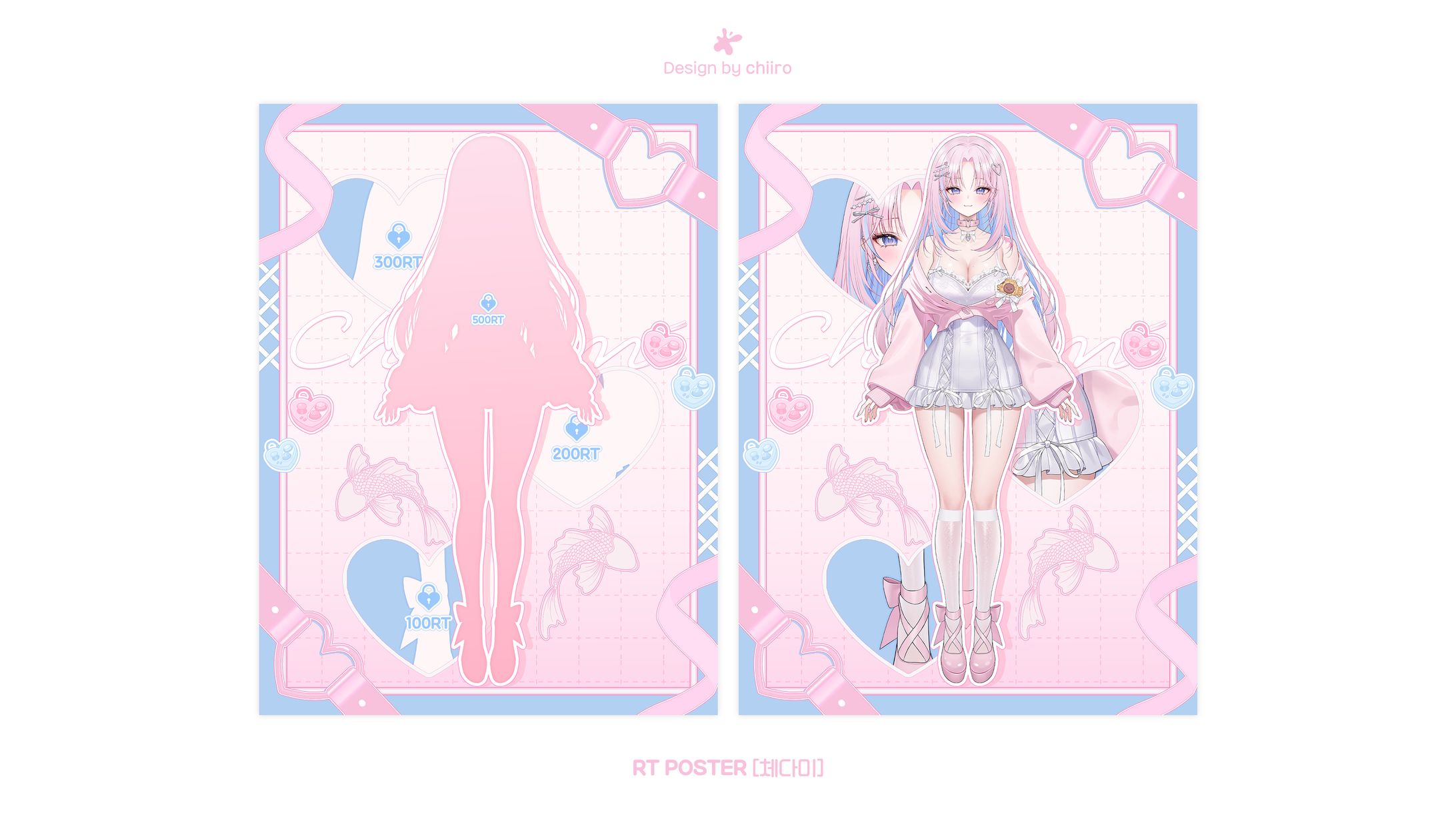 RT POSTER / 체다미님-1