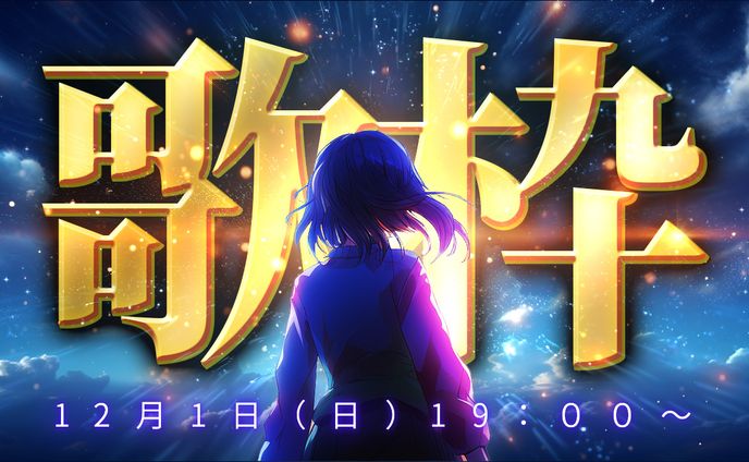 【サムネイル】VTuber系