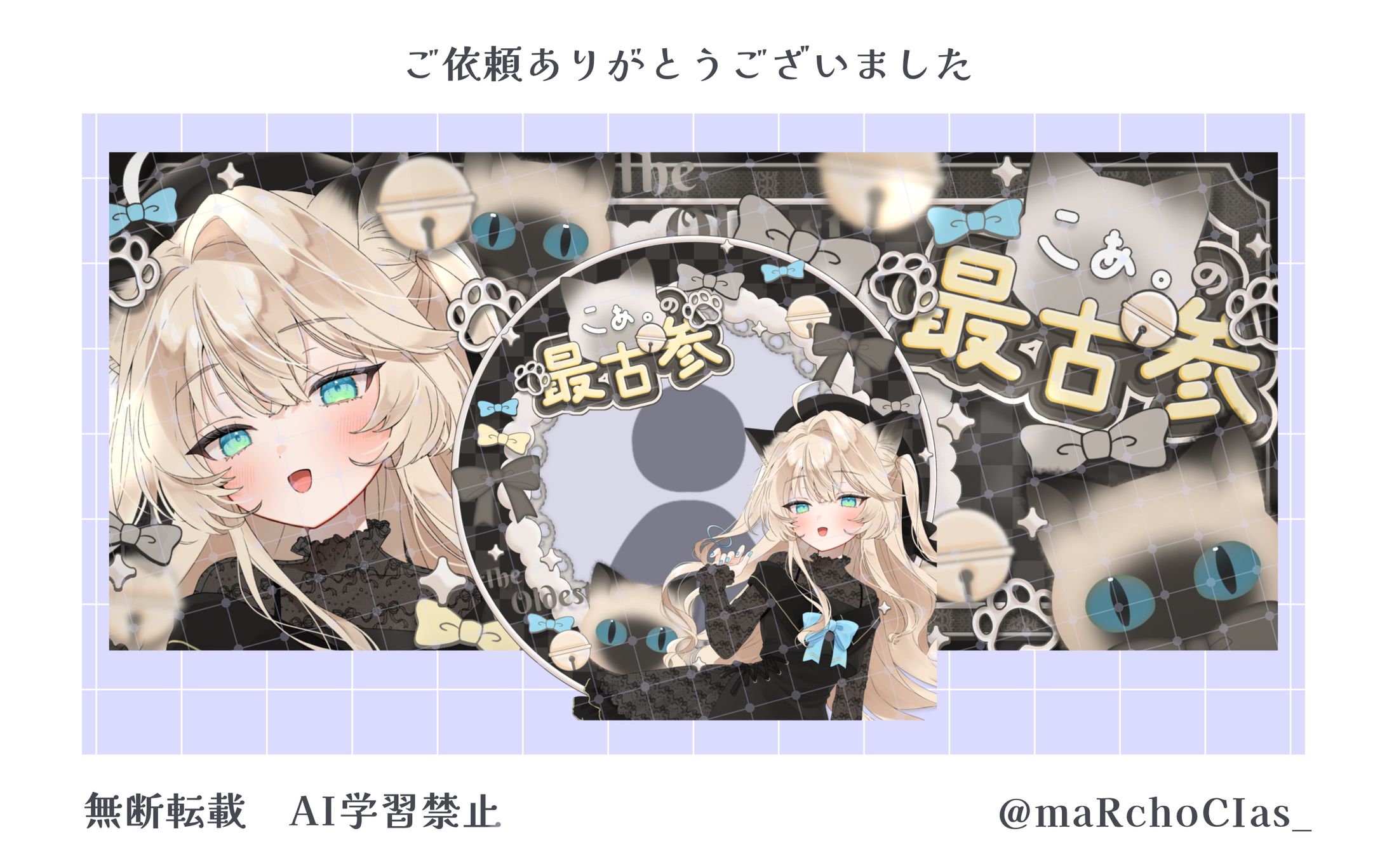 最古参グッズ／ねこのこぁ。様-1