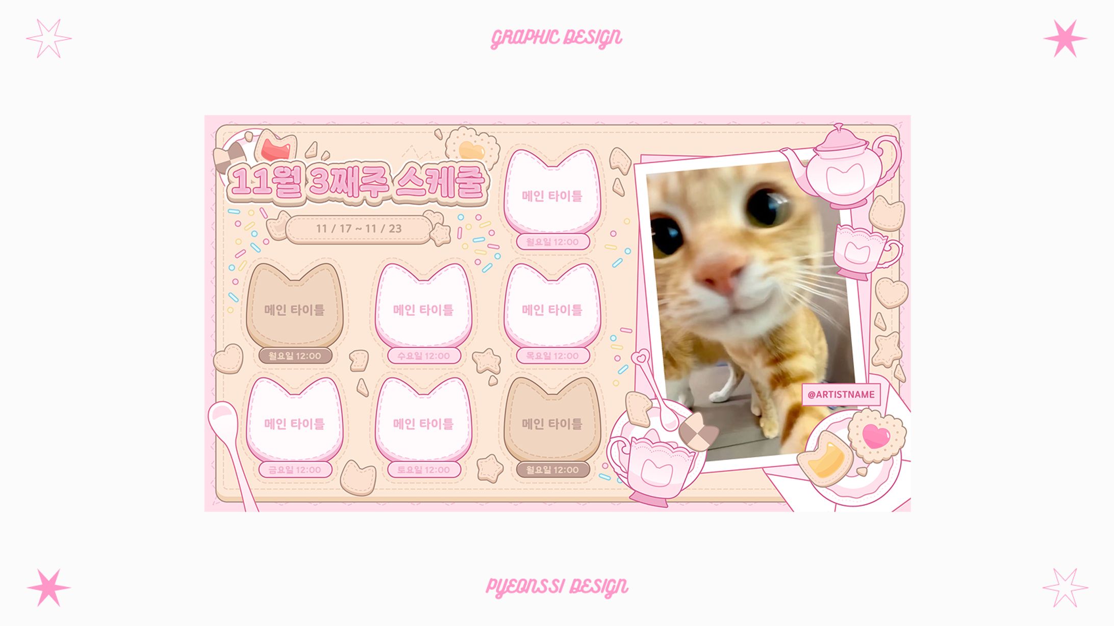 [𝖂𝕺𝕽𝕶_𝕾𝕮𝕳𝕰𝕯𝖀𝕷𝕰]-1