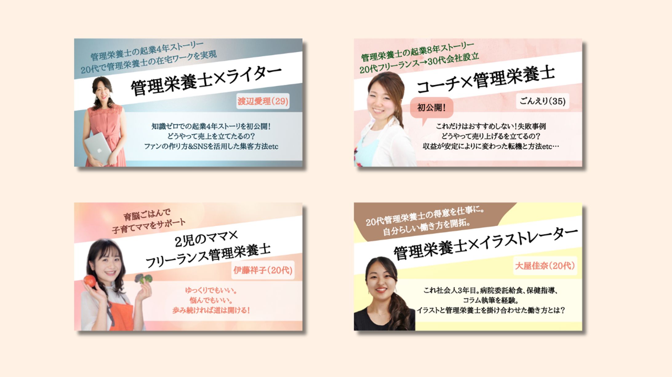 【サムネイル】管理栄養士コミュニティACE-1