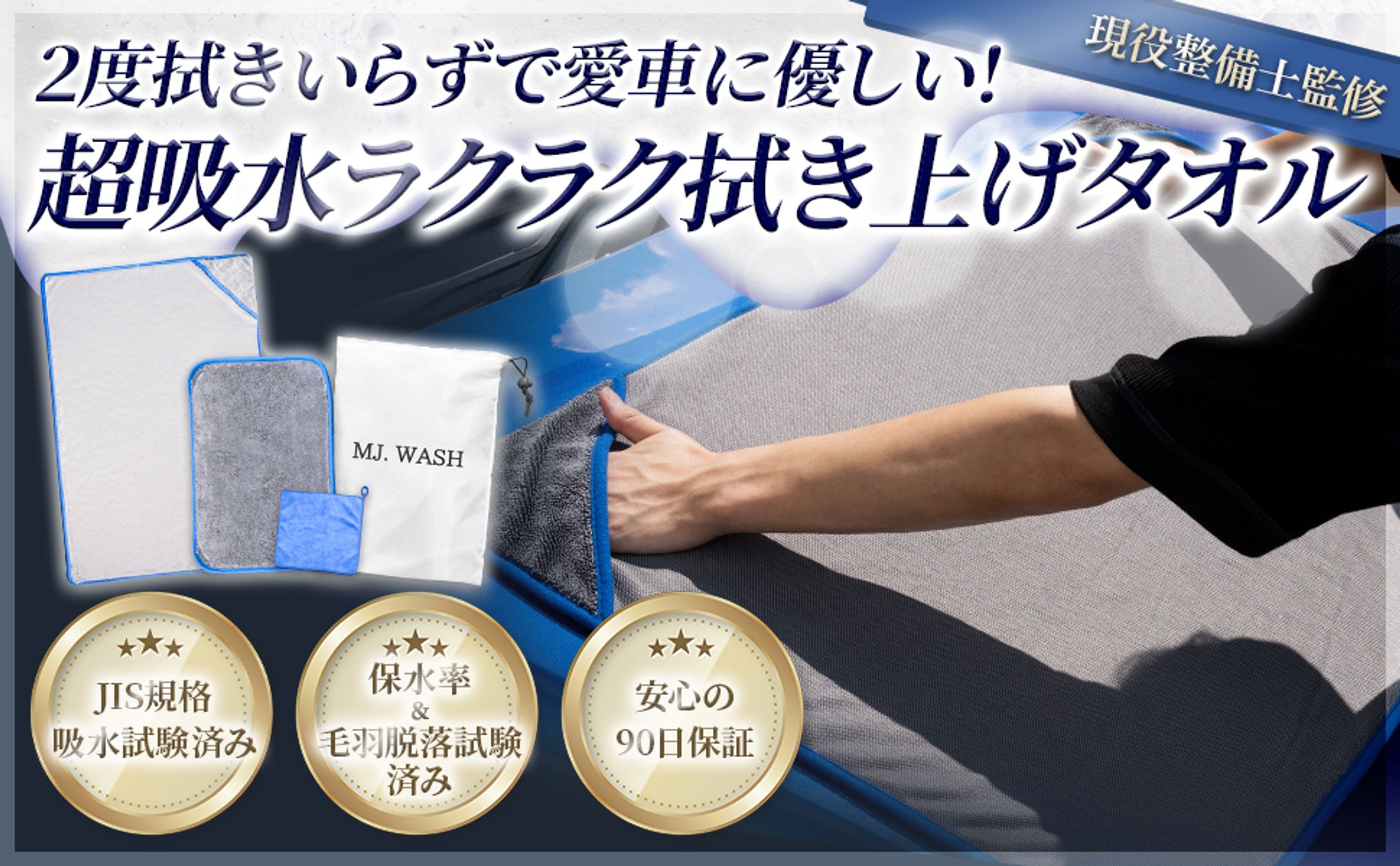 【制作実績】洗車用品_A＋コンテンツ-1