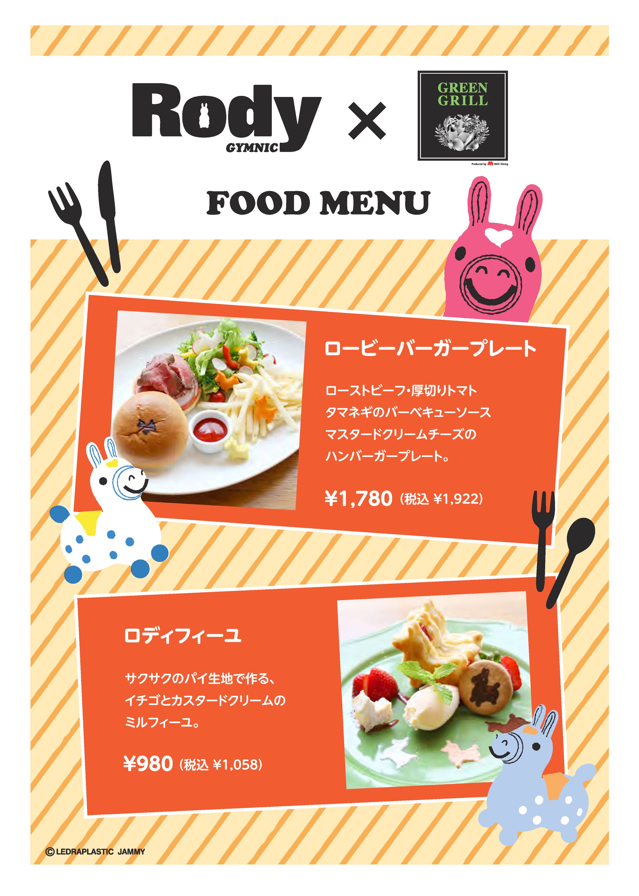 RODY × GREEN GRILL　イベントメニュー、装飾-1