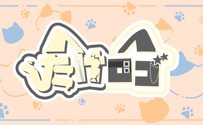 たけロゴ