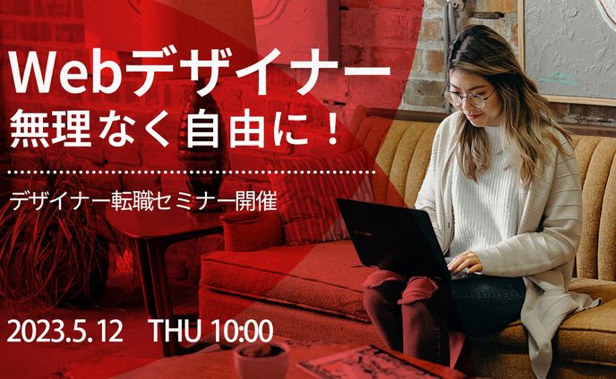 課題のバナートレース