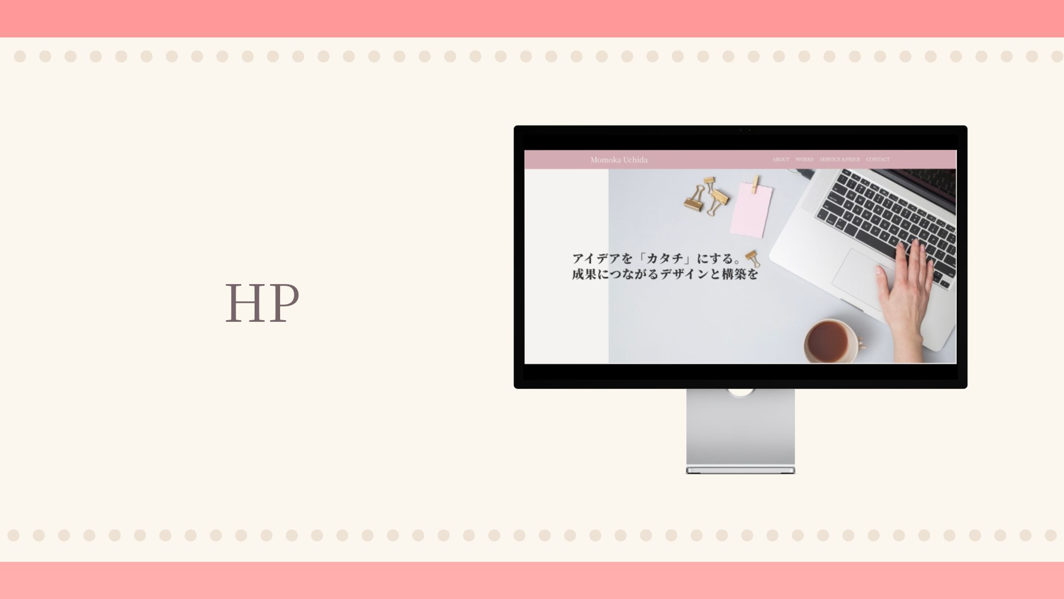 【自主制作】HP-1