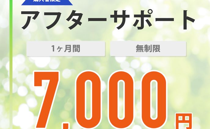 ココナラ商品画像