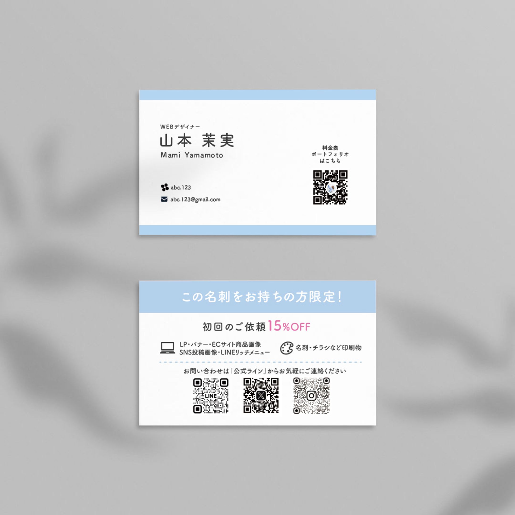 名刺-1