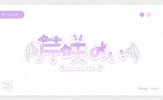 ネームロゴ⑧