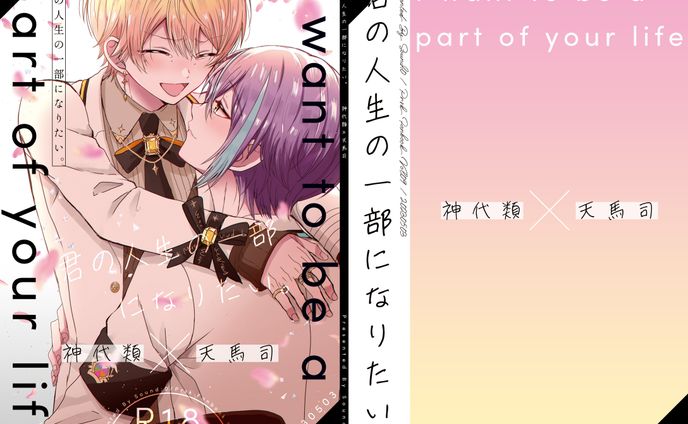 同人誌表紙デザイン