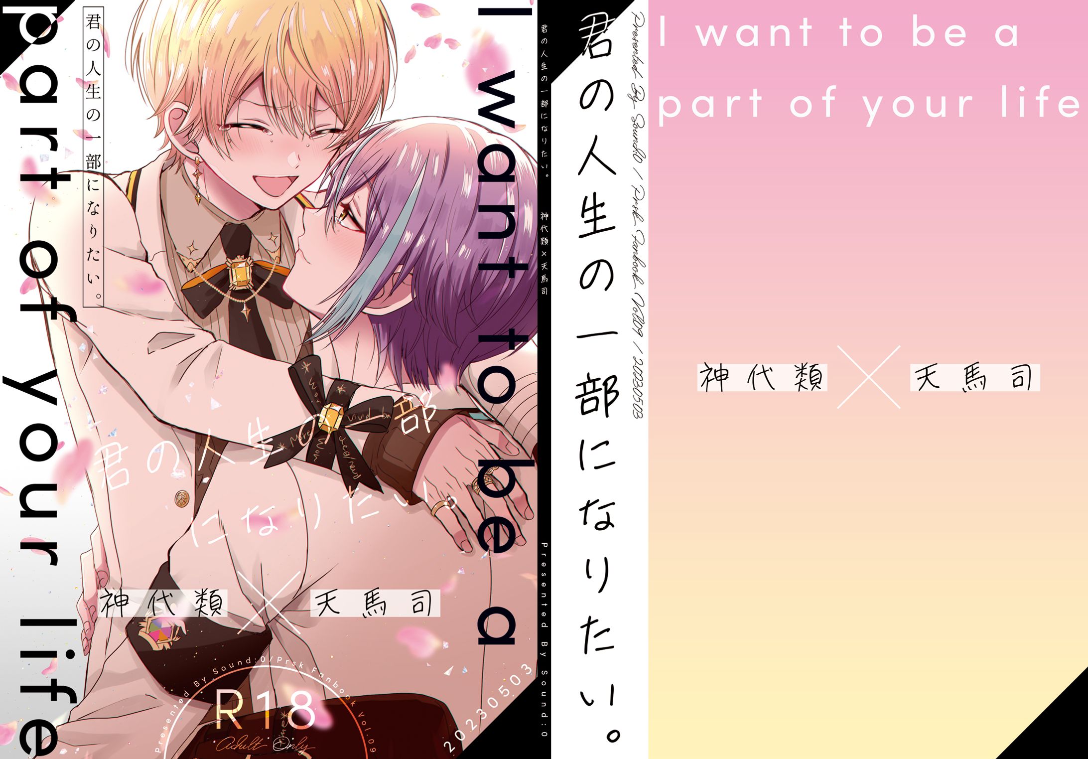 同人誌表紙デザイン-1