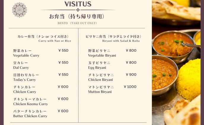 飲食店メニュー