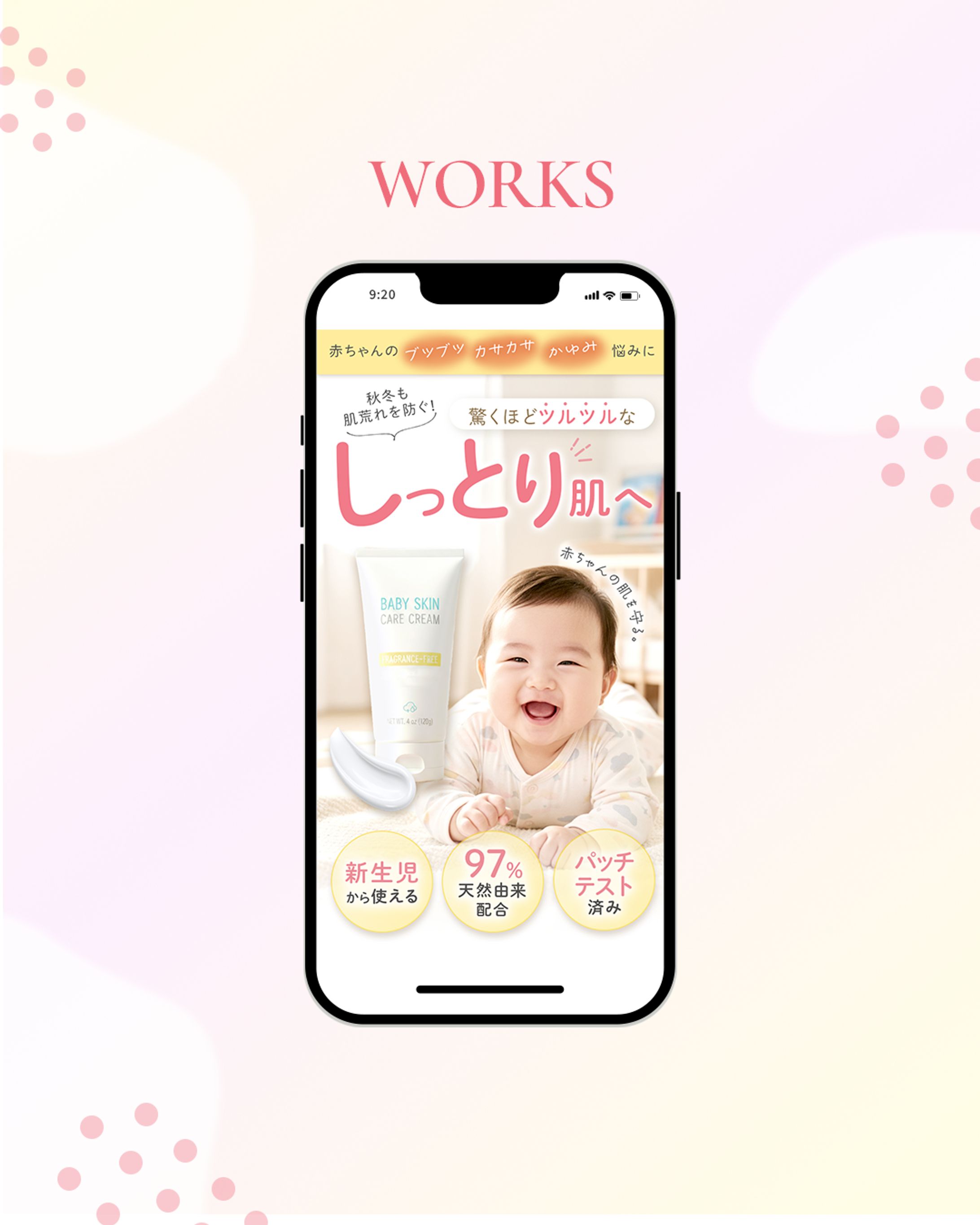 【FV】ベビースキンケア-1