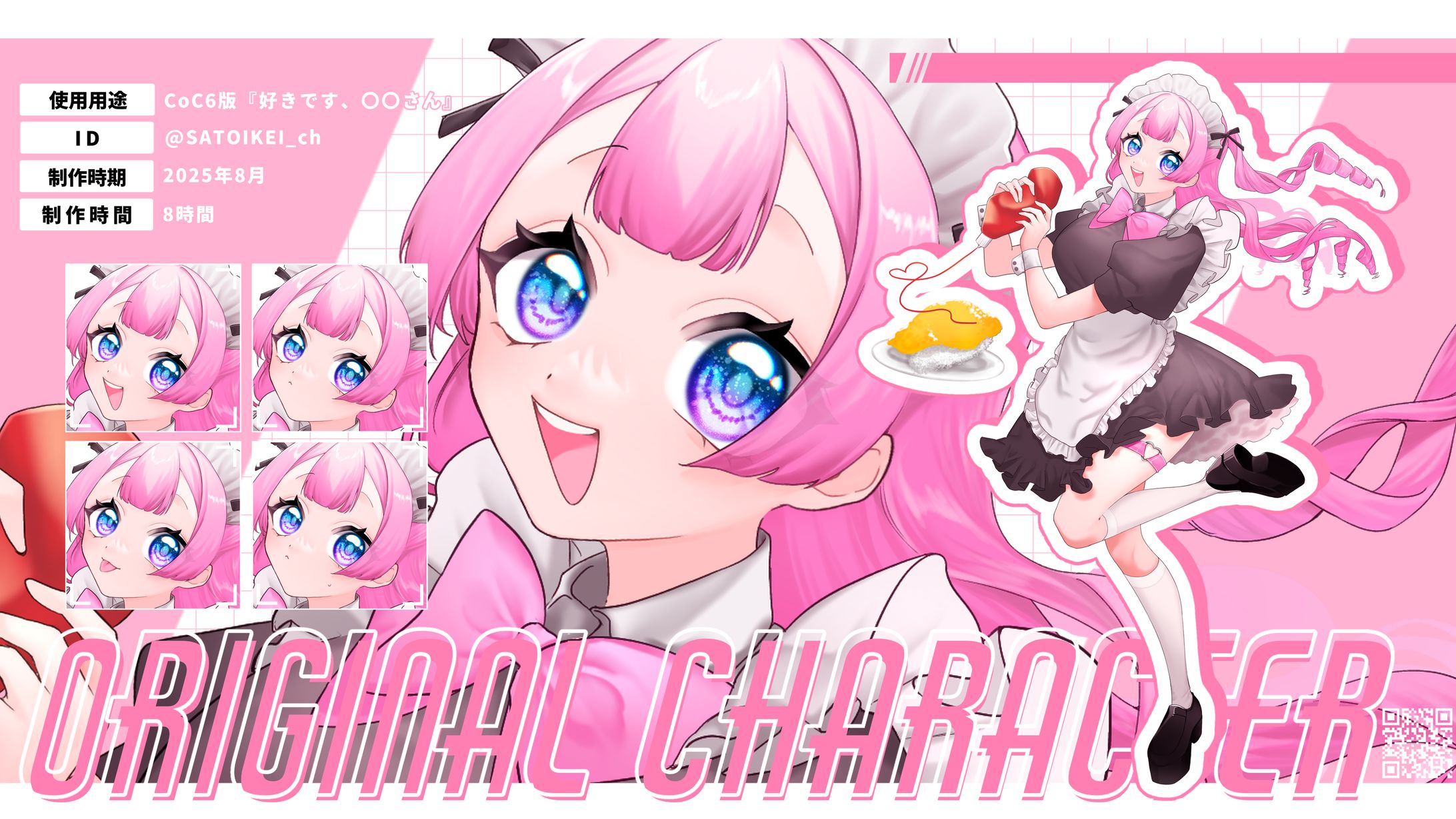 【OC】58-TRPG用立ち絵(2025年7月)-1