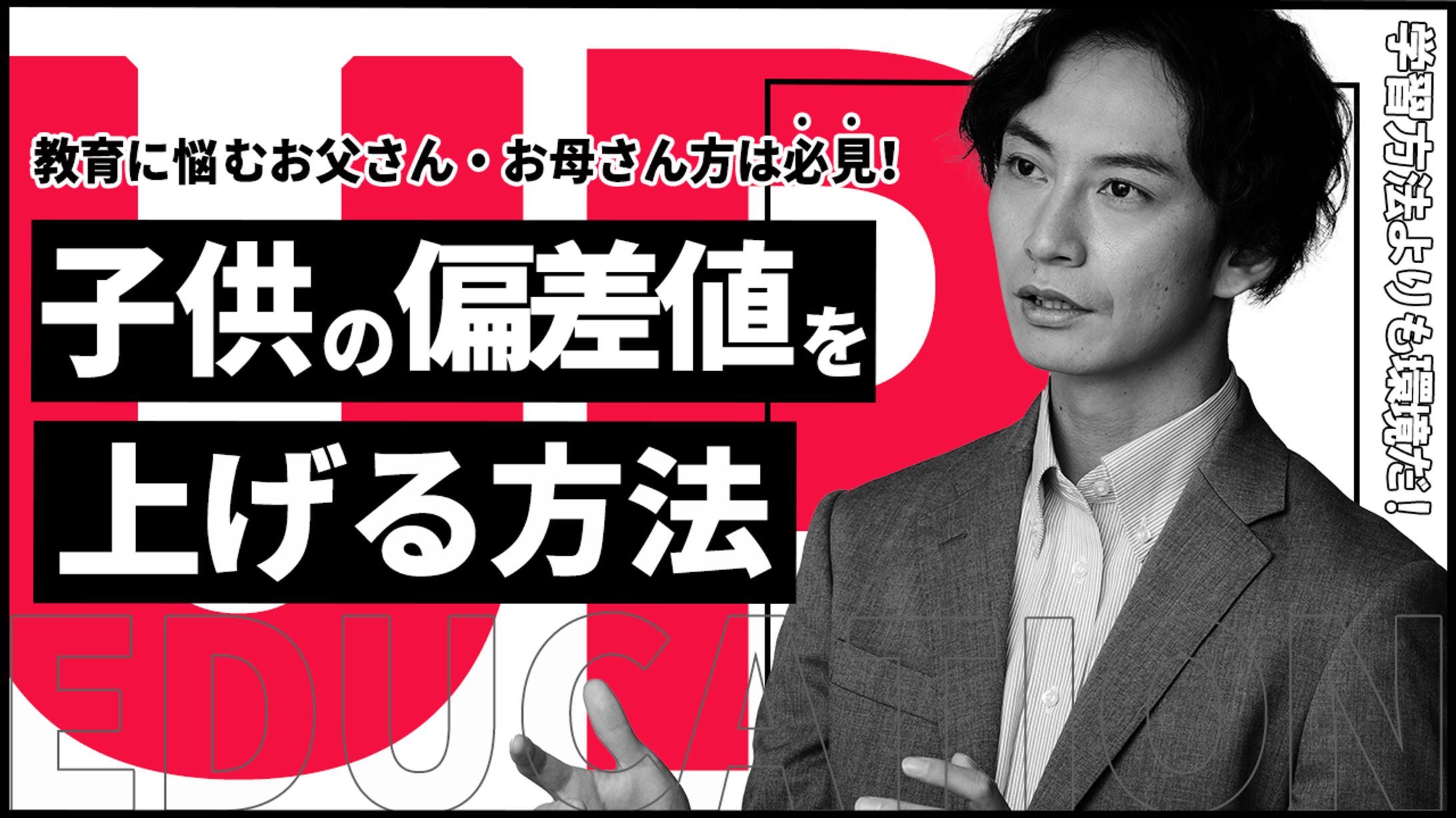 【サムネイル】ノウハウ系サンプル-1