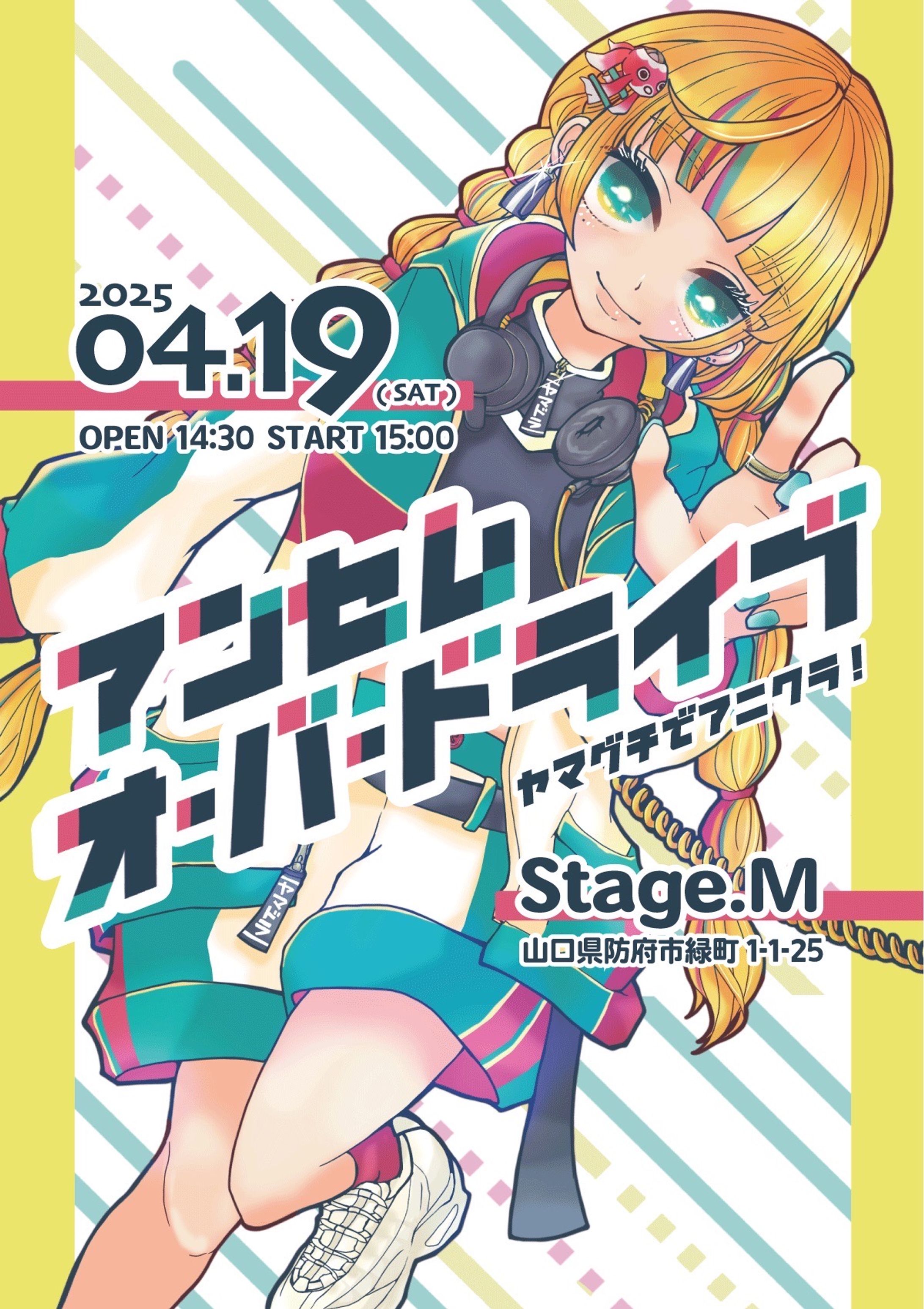 アンセムオーバードライブ フライヤー-1