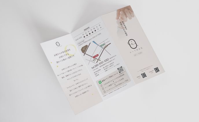 おへそ助産院様　三つ折りリーフレット