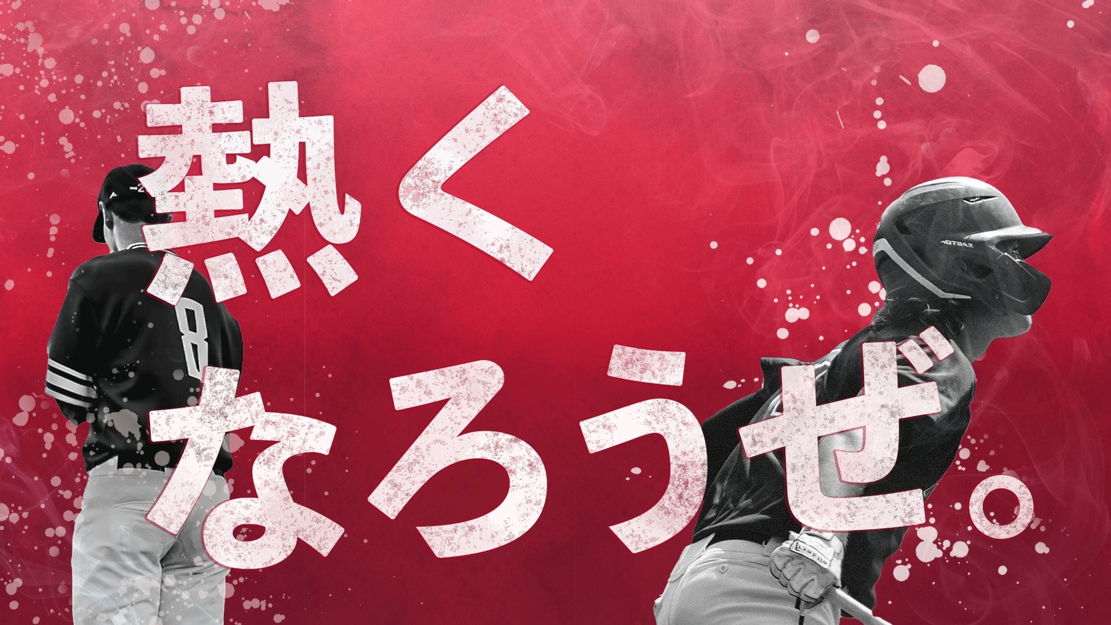 サムネ（トレース）-1