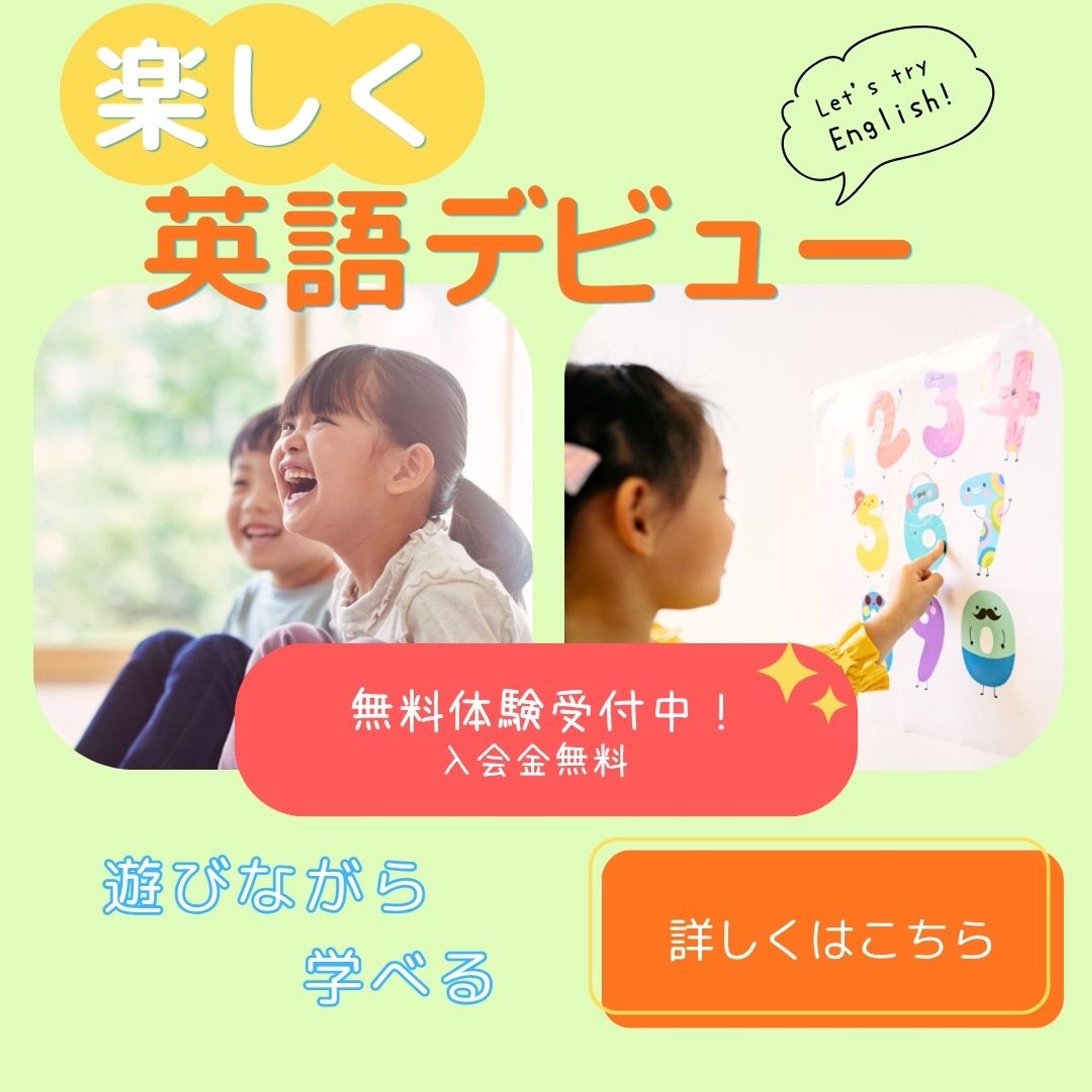 自主制作　英語教室バナー-1