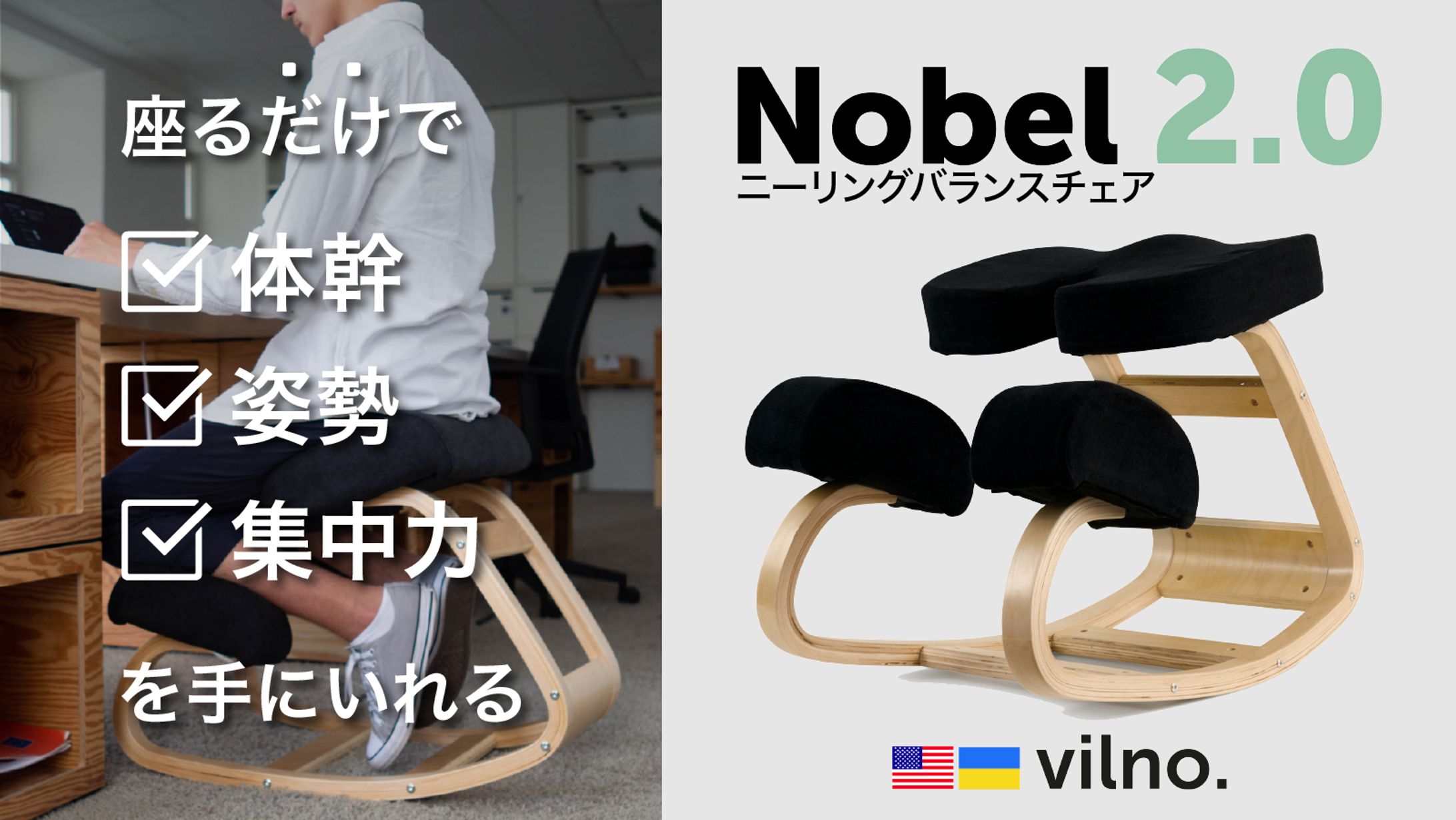 クラウドファンディングのキービジュアルのバナーVilno,『NOBEL 2-1