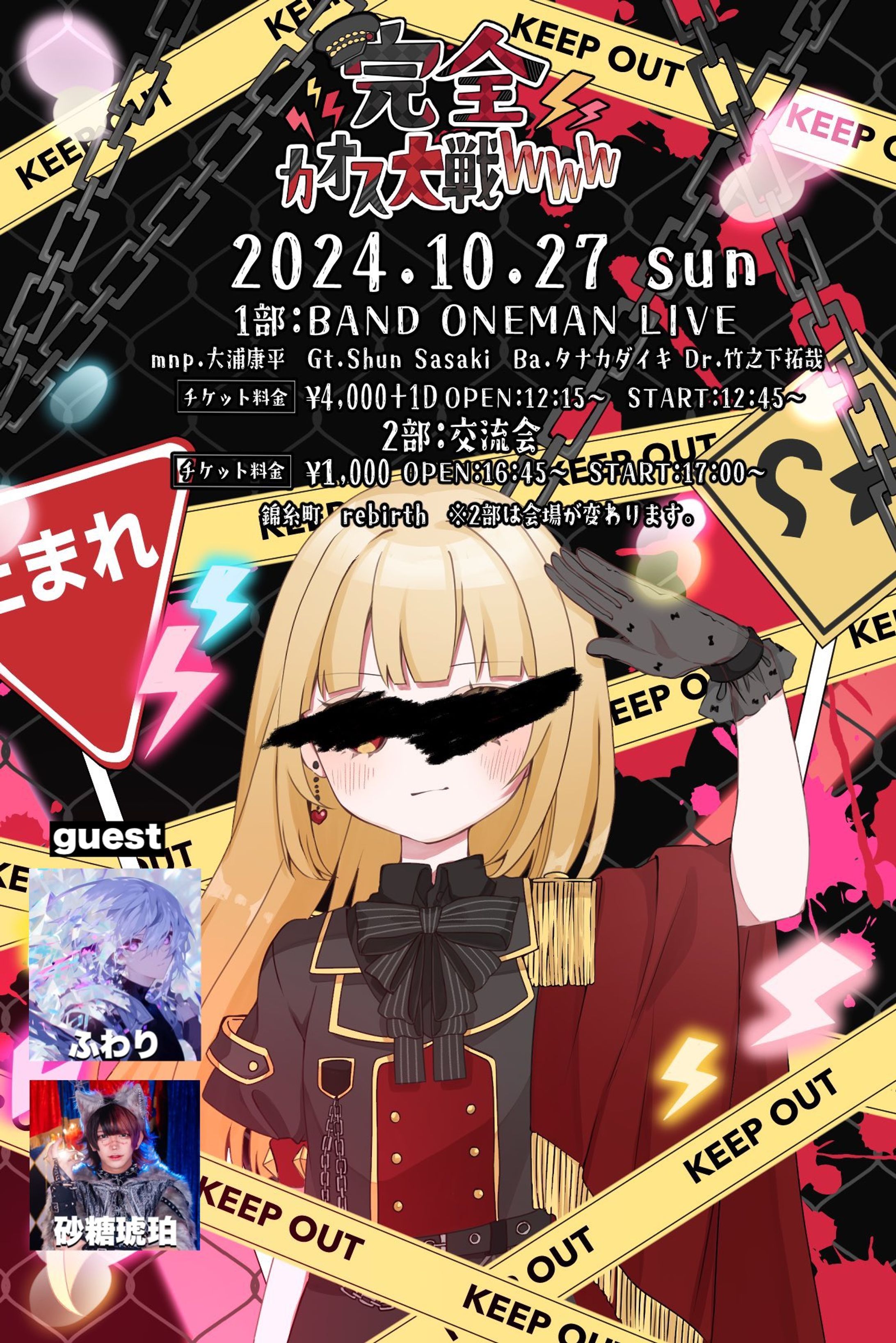 ςera➹ ONEMAN LIVE  「完全カオス大戦WWW」-1